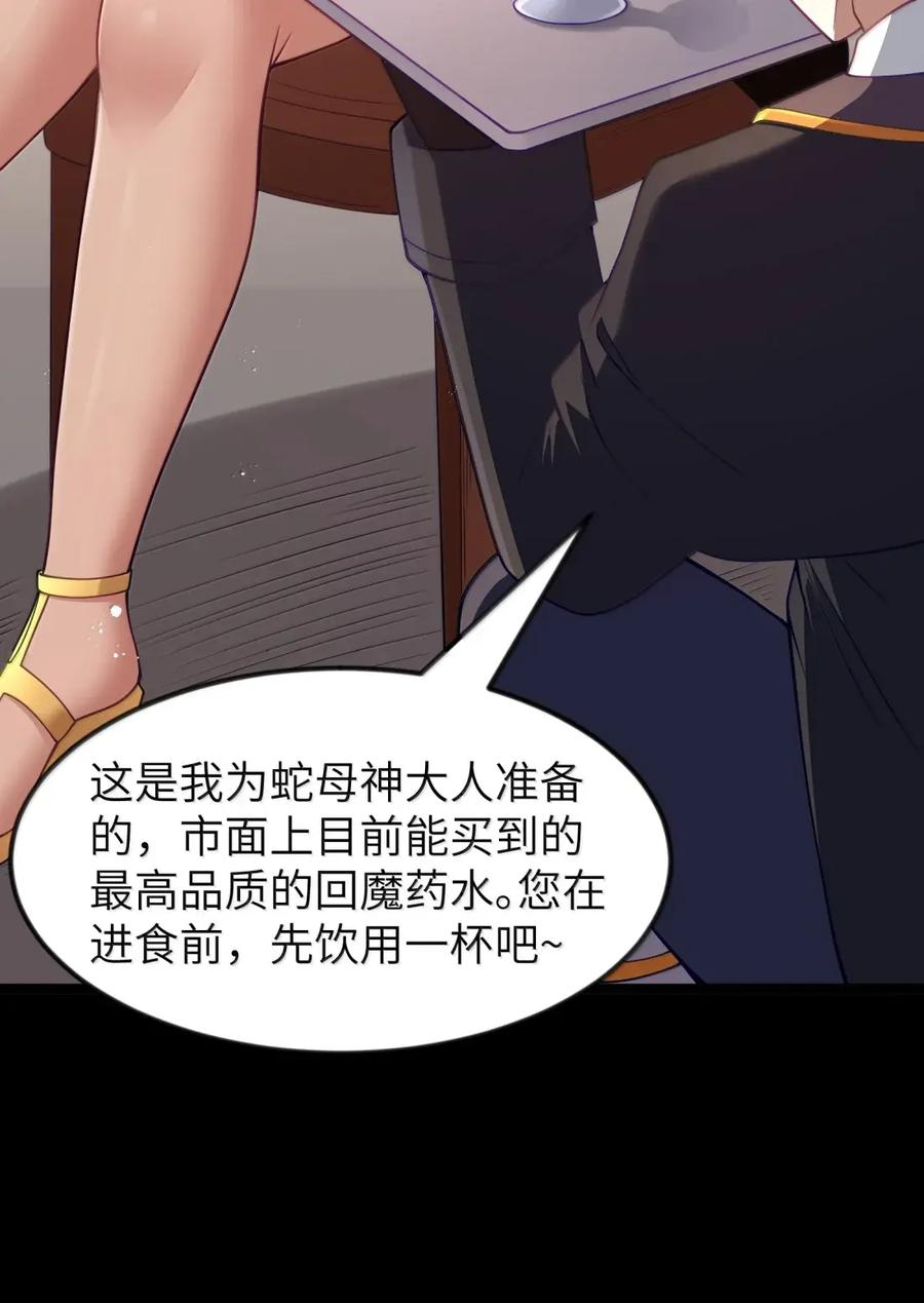 第123话 隐藏在阴影中的（G集团整合篇） 第67页