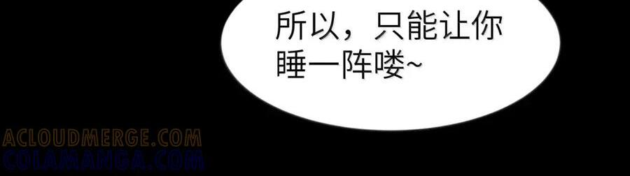 第123话 隐藏在阴影中的（G集团整合篇） 第72页