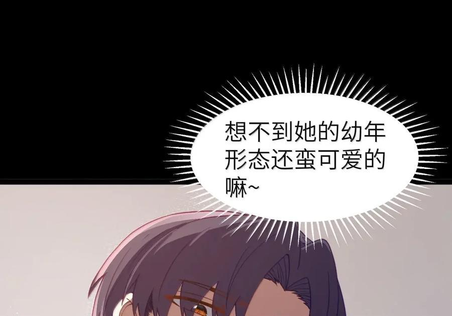 第123话 隐藏在阴影中的（G集团整合篇） 第75页