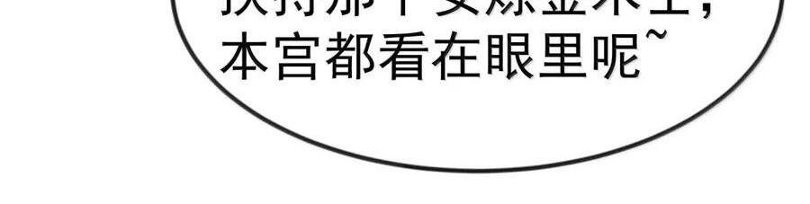 第123话 隐藏在阴影中的（G集团整合篇） 第82页