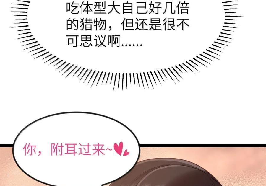 第123话 隐藏在阴影中的（G集团整合篇） 第84页