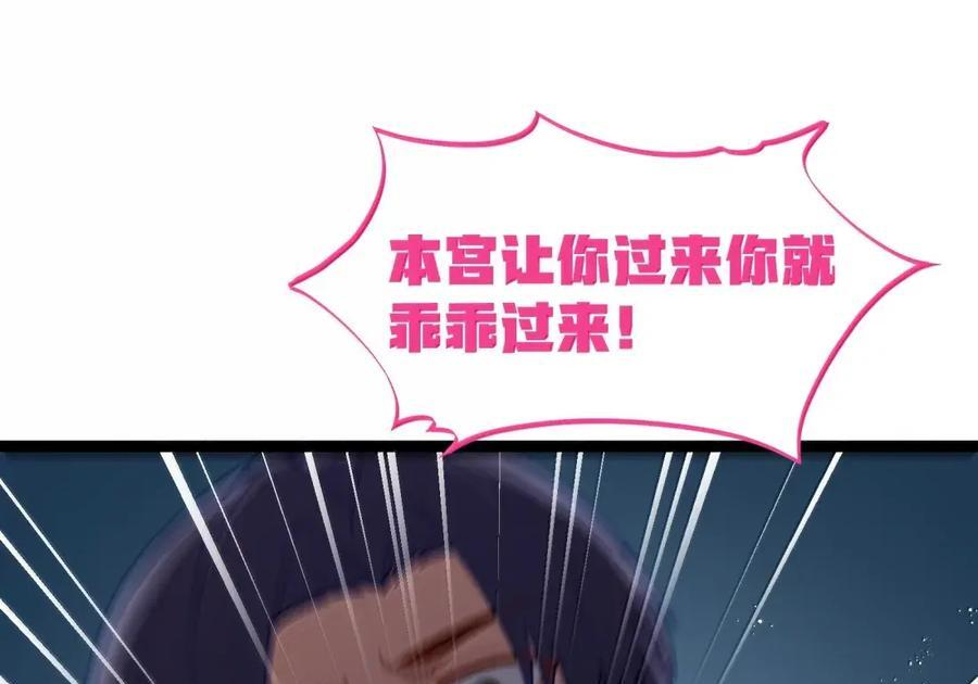 第123话 隐藏在阴影中的（G集团整合篇） 第88页