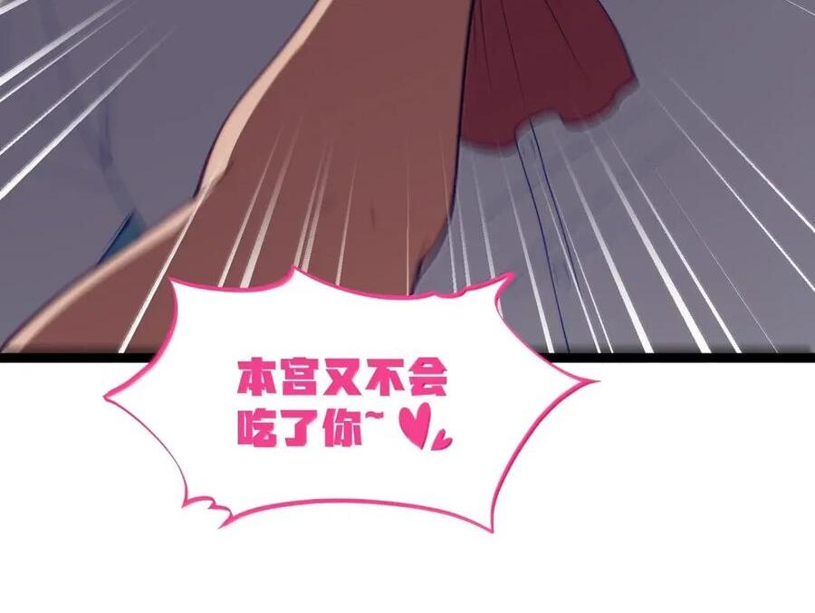 第123话 隐藏在阴影中的（G集团整合篇） 第90页