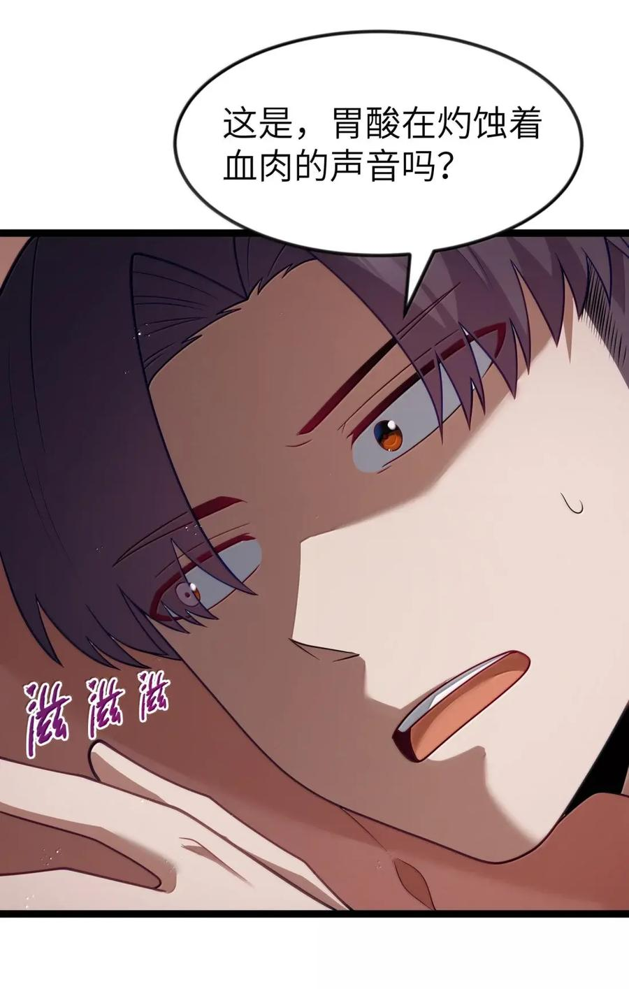 第123话 隐藏在阴影中的（G集团整合篇） 第95页