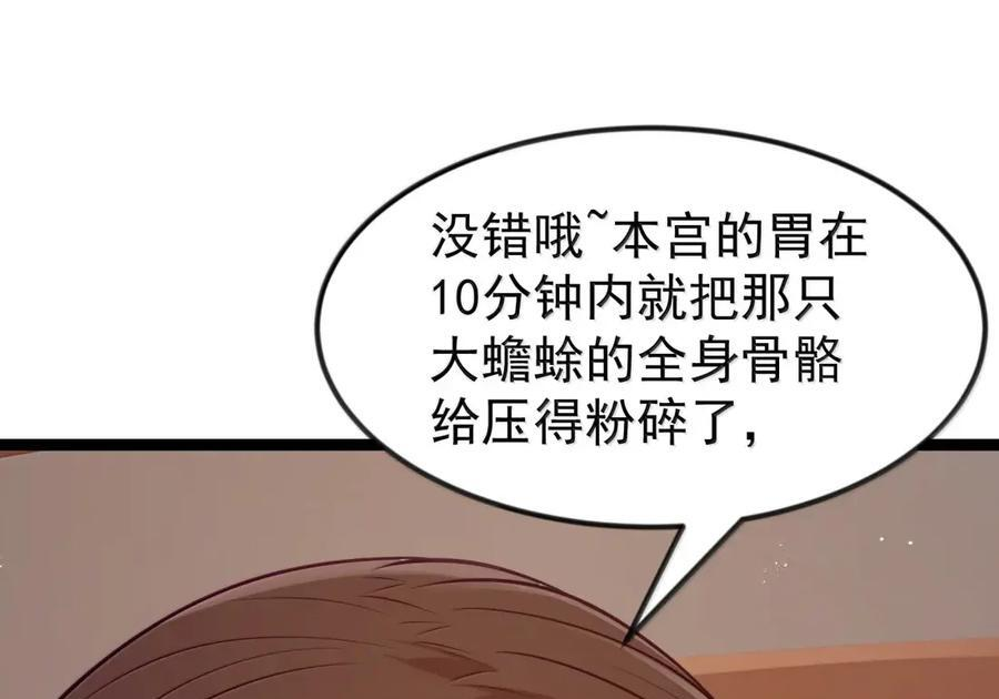 第123话 隐藏在阴影中的（G集团整合篇） 第96页