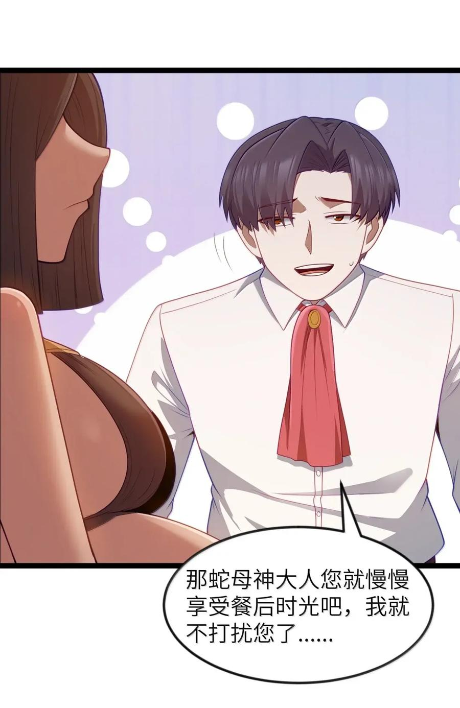 第123话 隐藏在阴影中的（G集团整合篇） 第99页