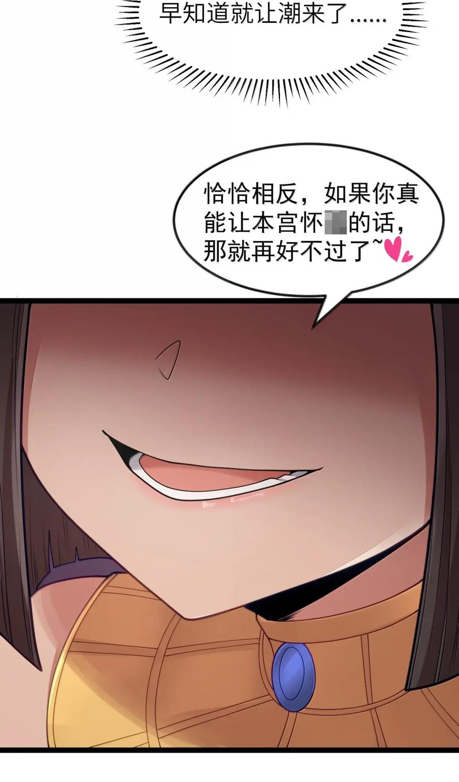 第123话 隐藏在阴影中的（G集团整合篇） 第107页