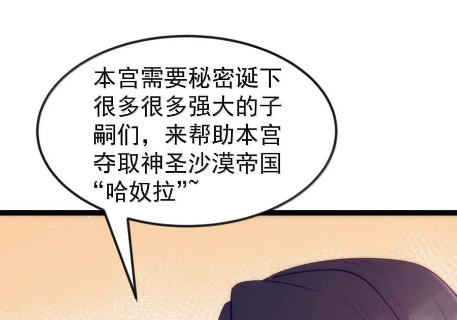 第123话 隐藏在阴影中的（G集团整合篇） 第108页
