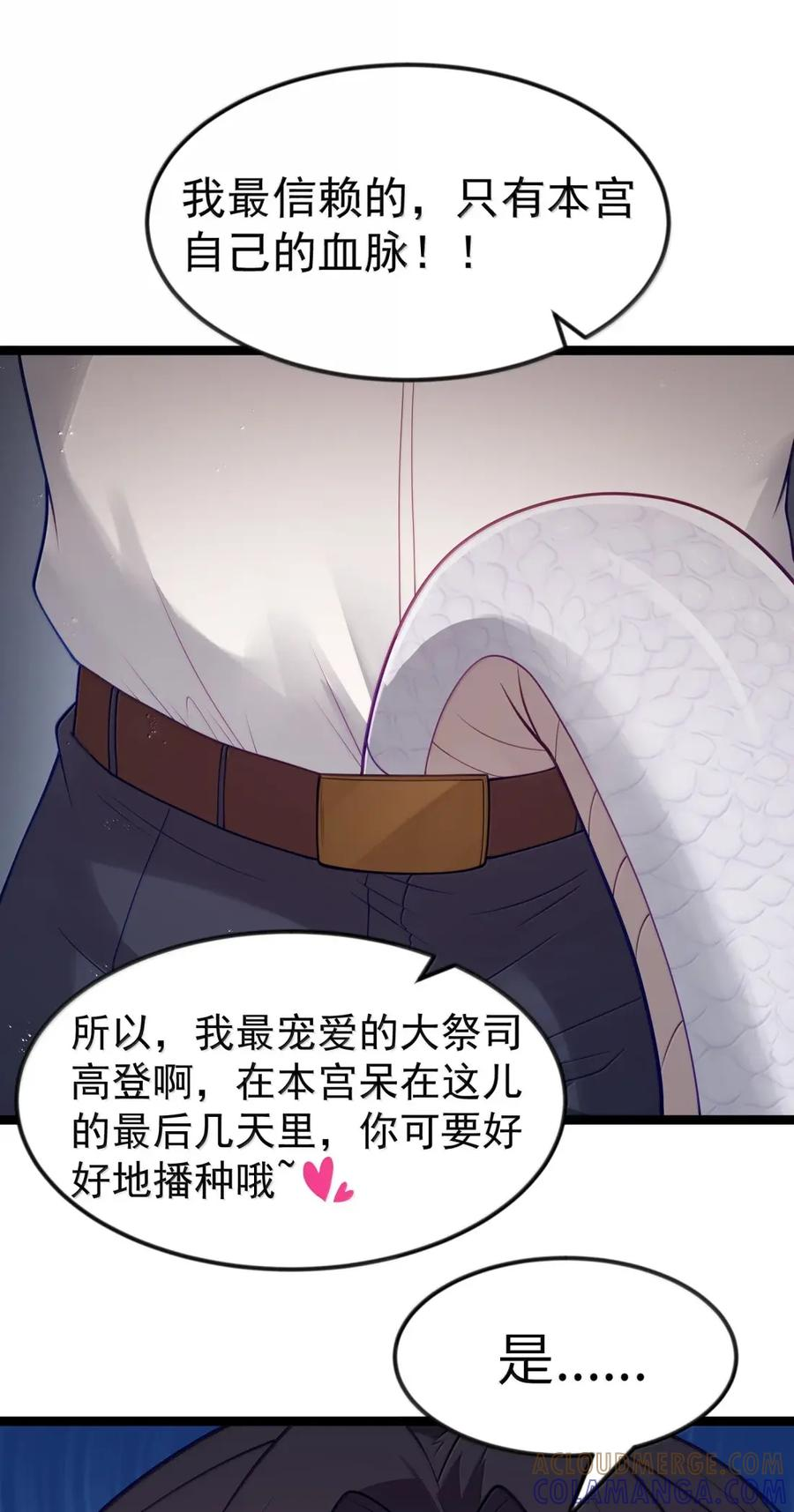 第123话 隐藏在阴影中的（G集团整合篇） 第112页