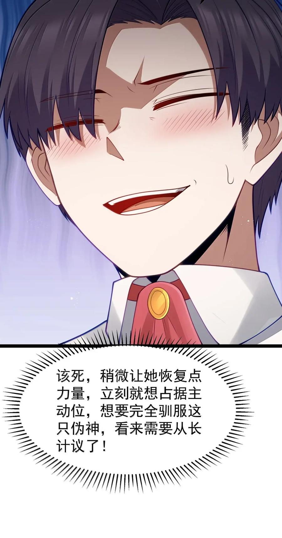 第123话 隐藏在阴影中的（G集团整合篇） 第113页