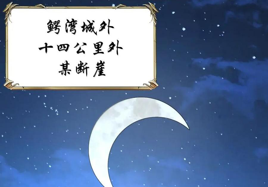 第123话 隐藏在阴影中的（G集团整合篇） 第115页