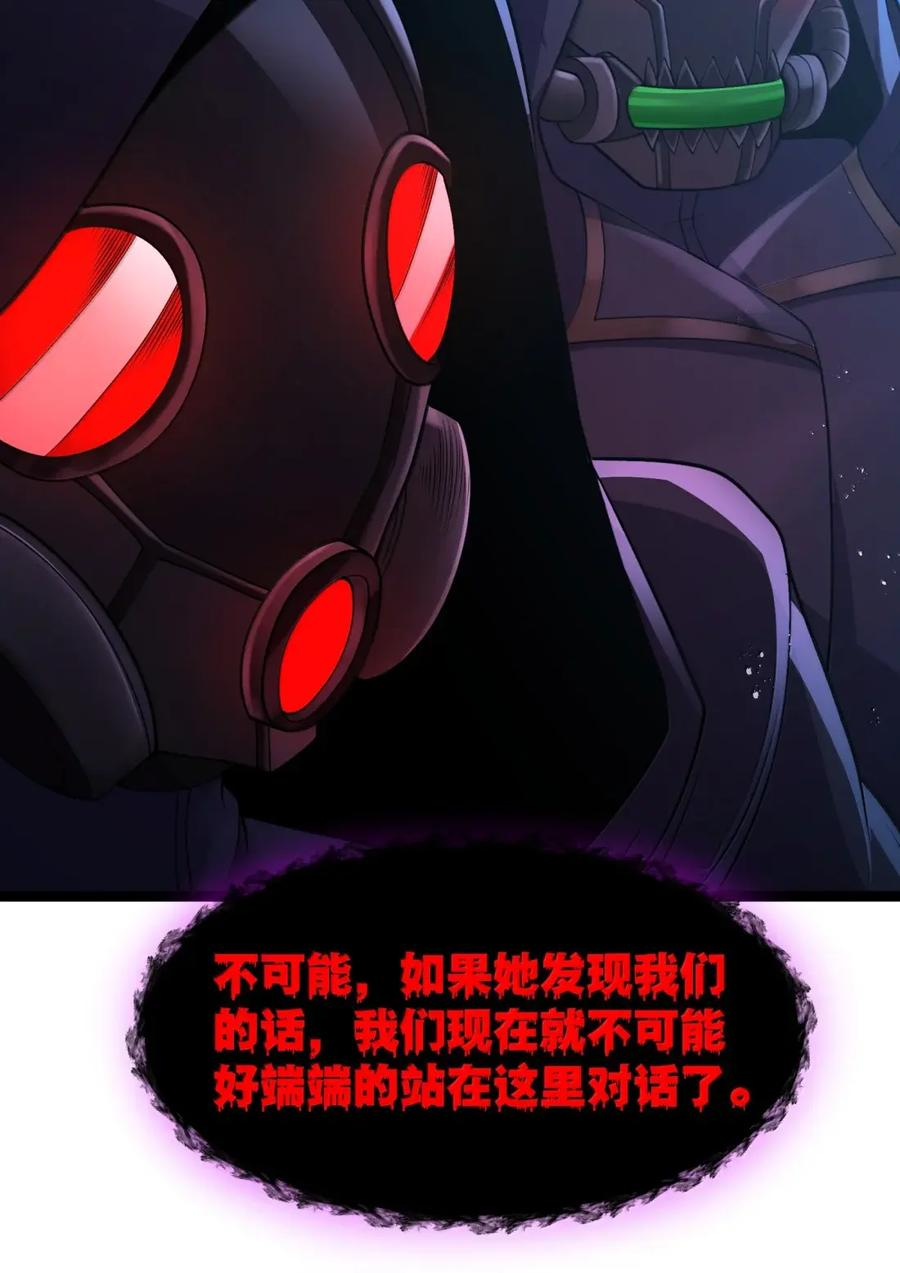 第123话 隐藏在阴影中的（G集团整合篇） 第132页