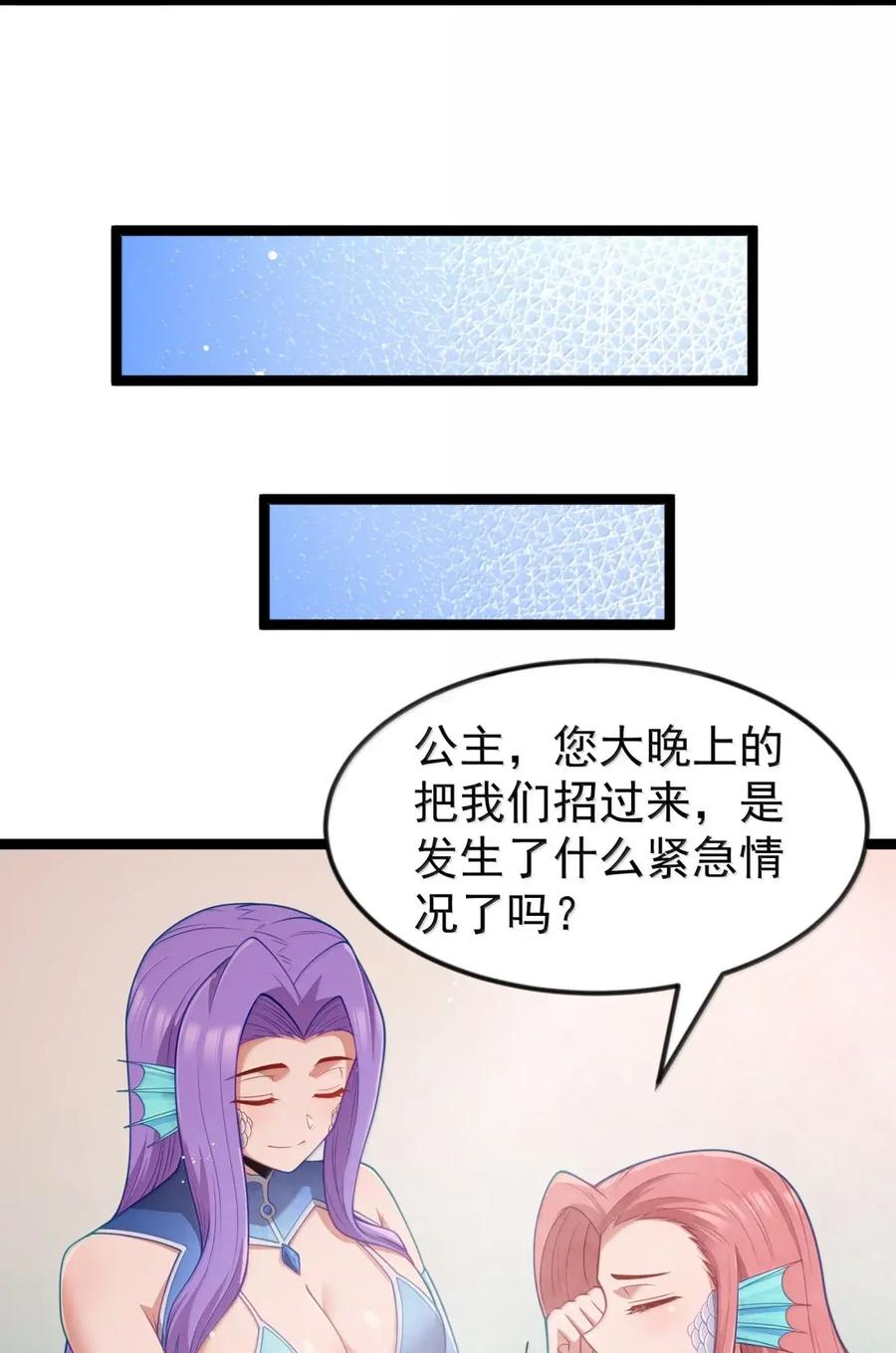第123话 隐藏在阴影中的（G集团整合篇） 第142页