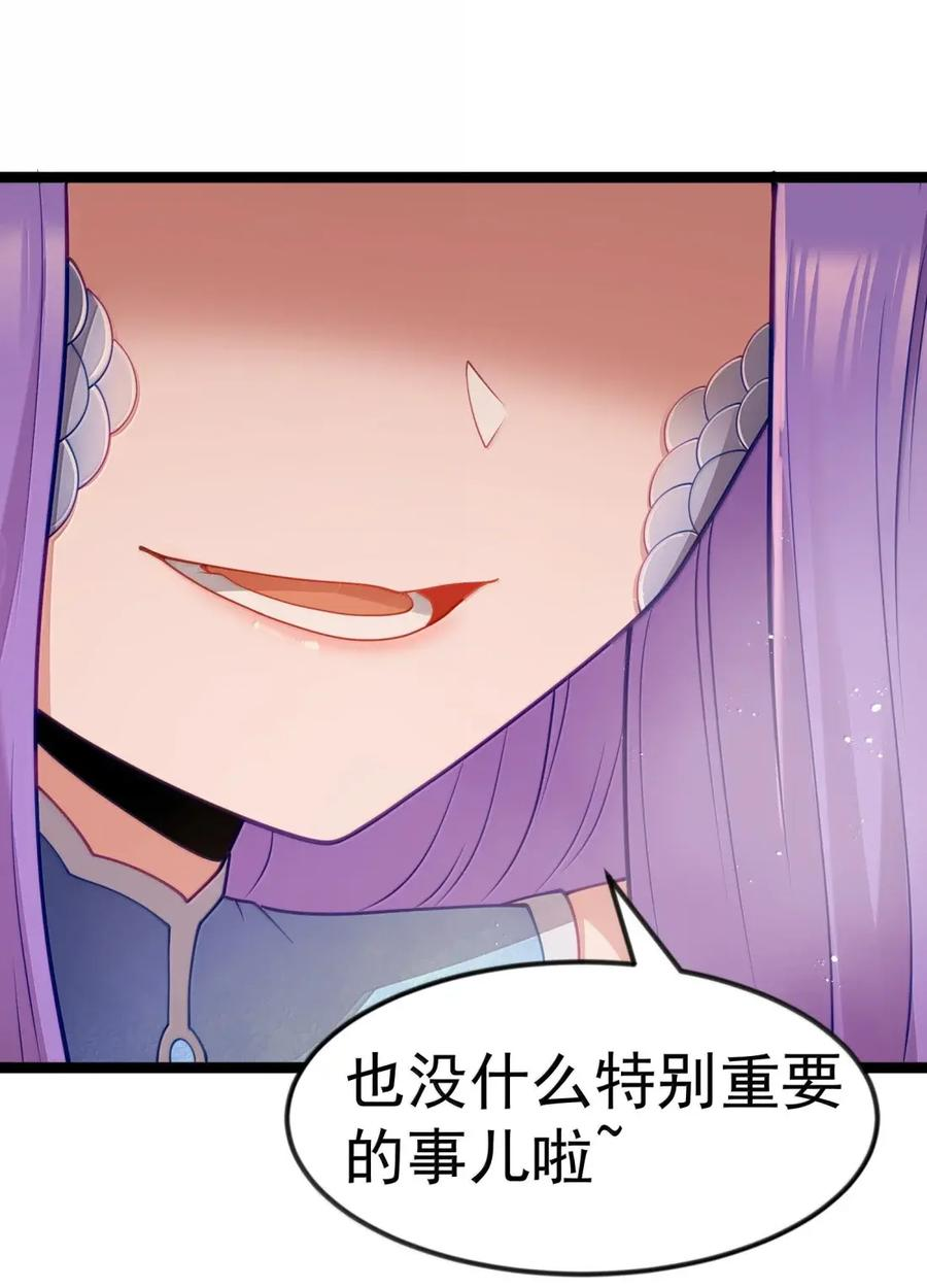 第123话 隐藏在阴影中的（G集团整合篇） 第144页