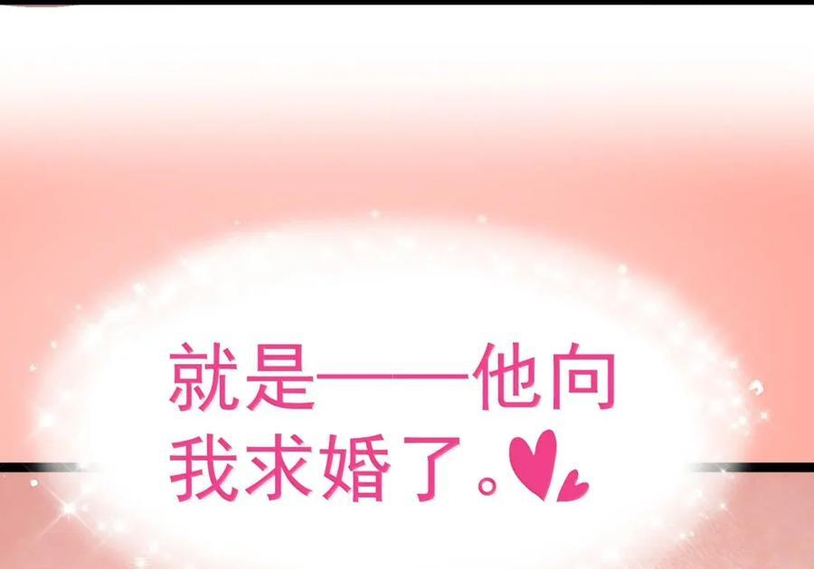 第123话 隐藏在阴影中的（G集团整合篇） 第146页