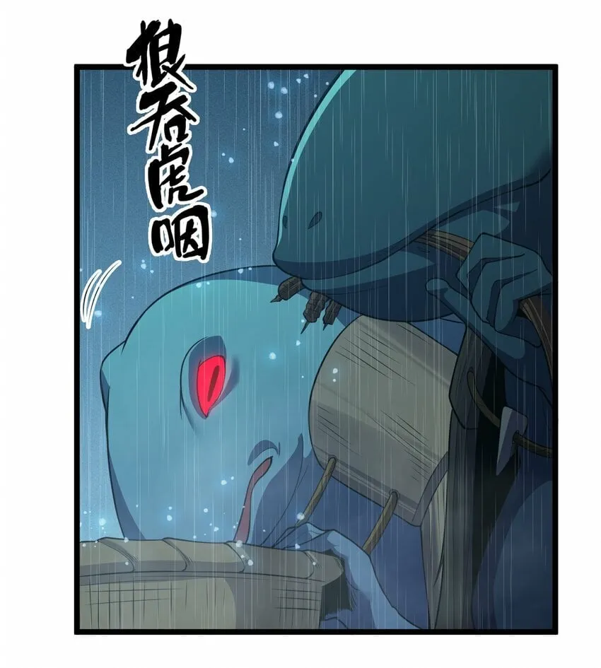 第25话 冷静一下 第7页
