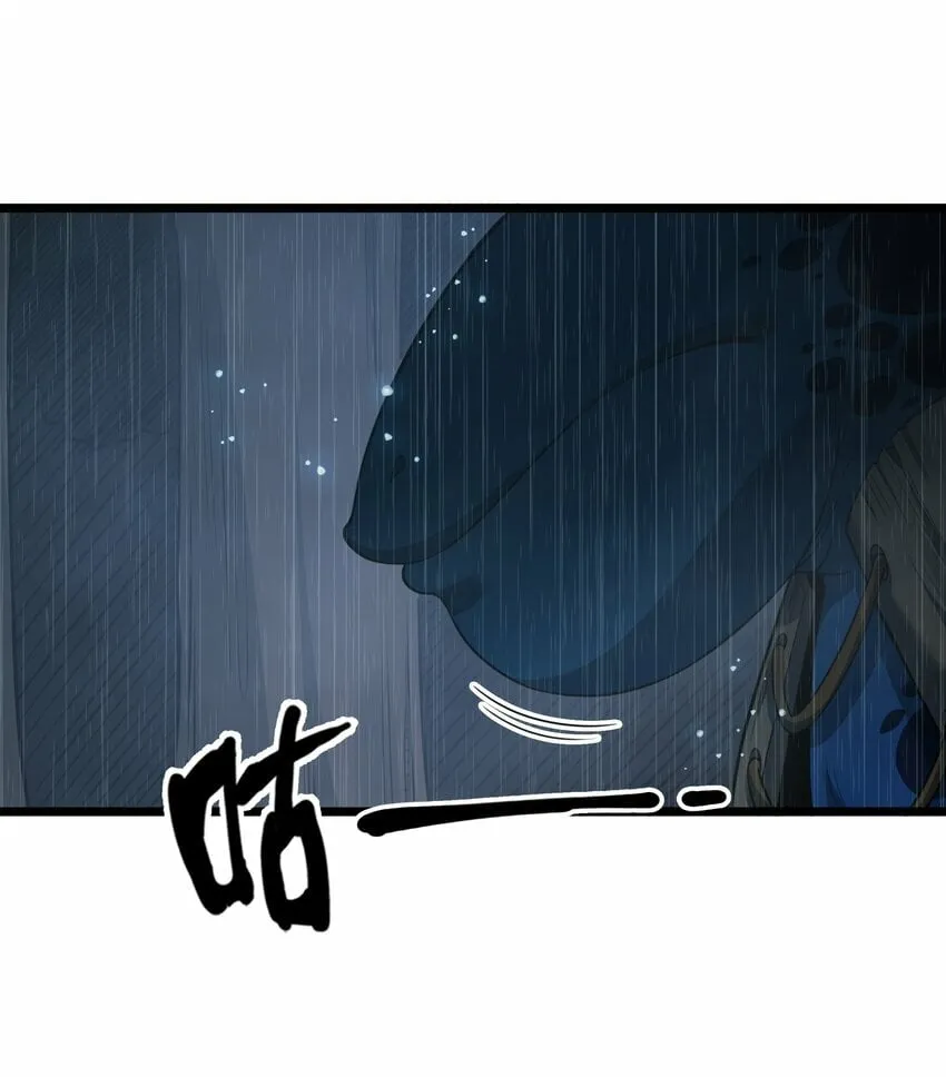 第25话 冷静一下 第9页