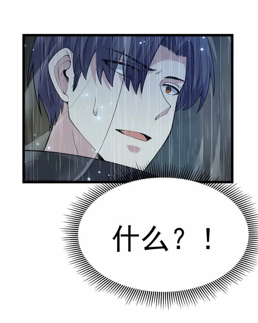 第25话 冷静一下 第16页