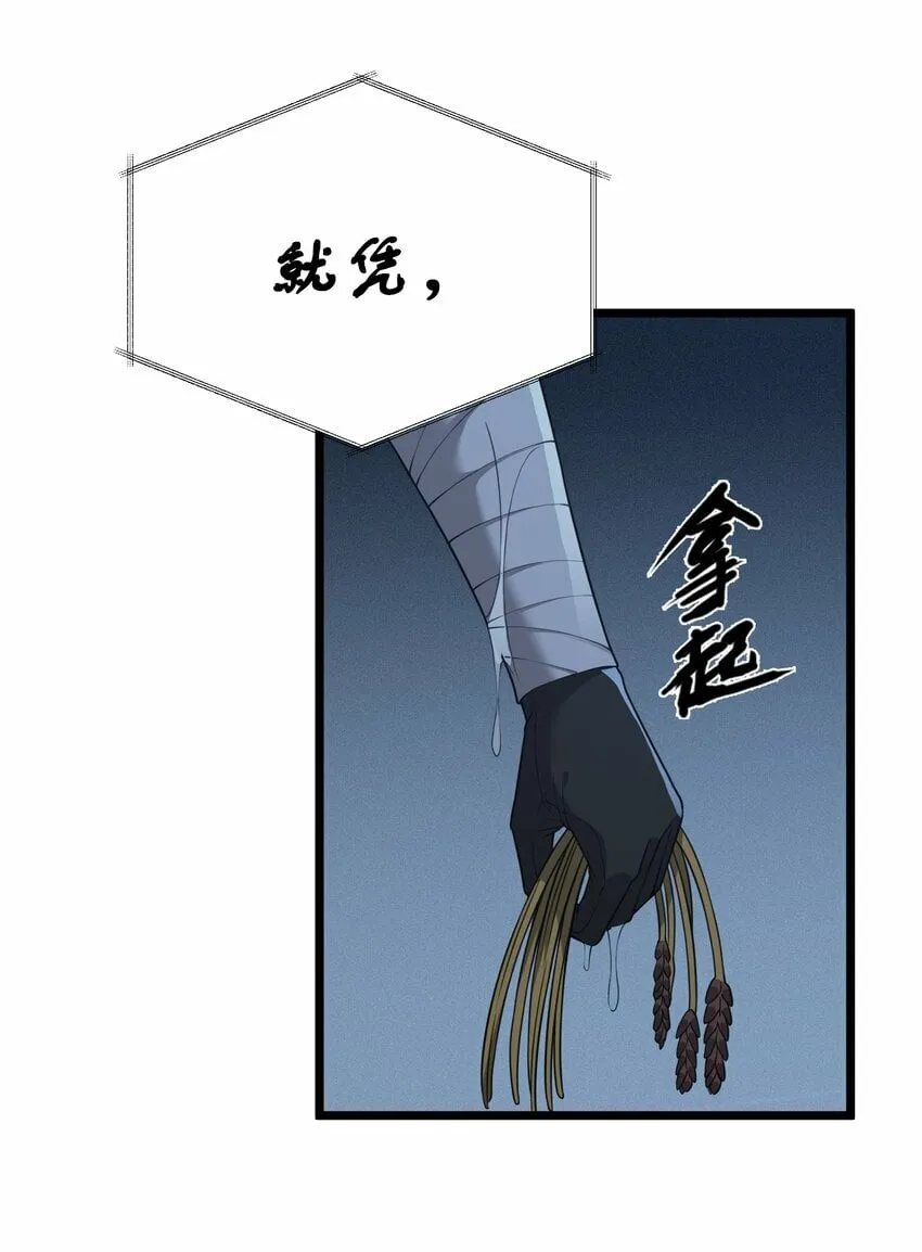 第25话 冷静一下 第31页