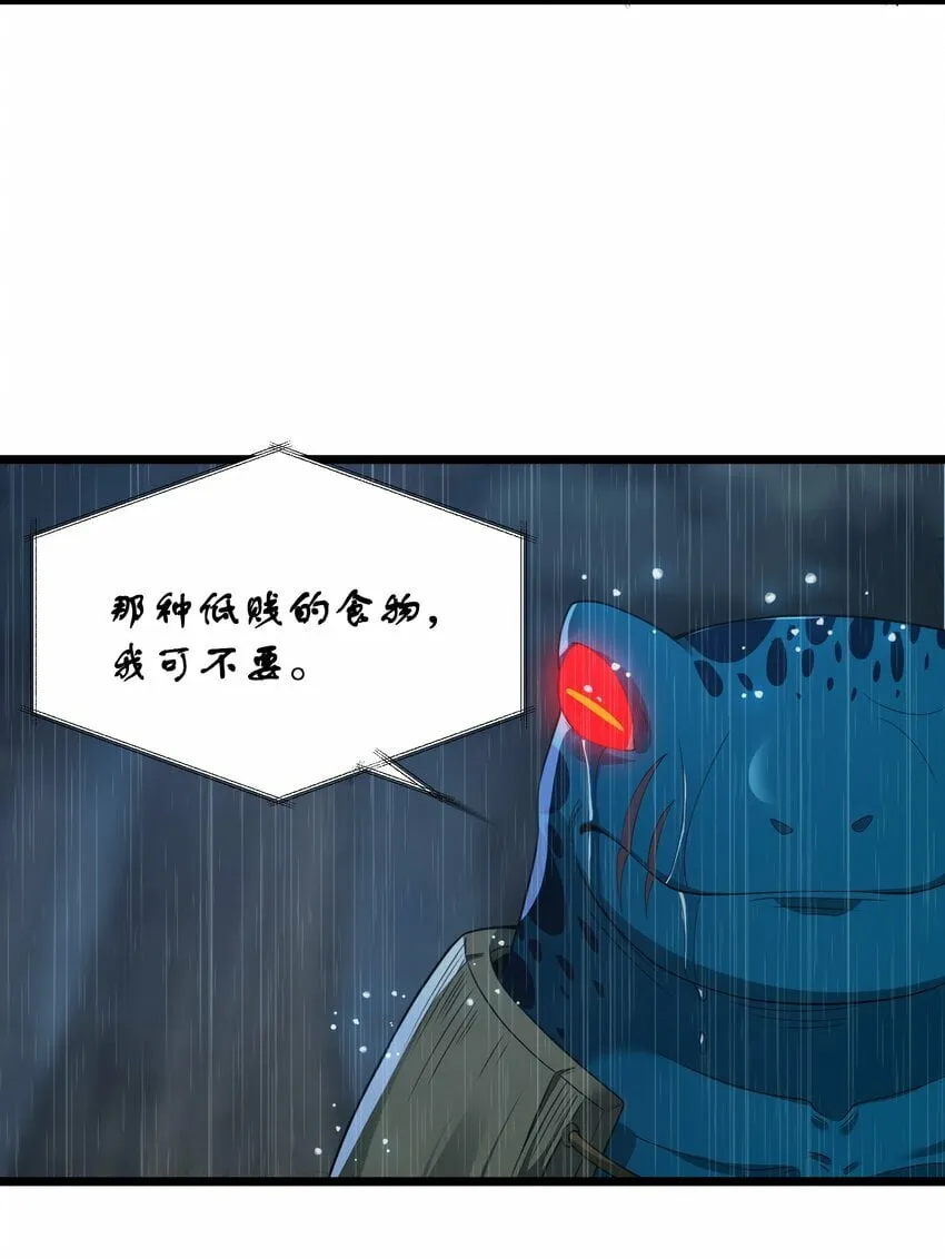第25话 冷静一下 第33页