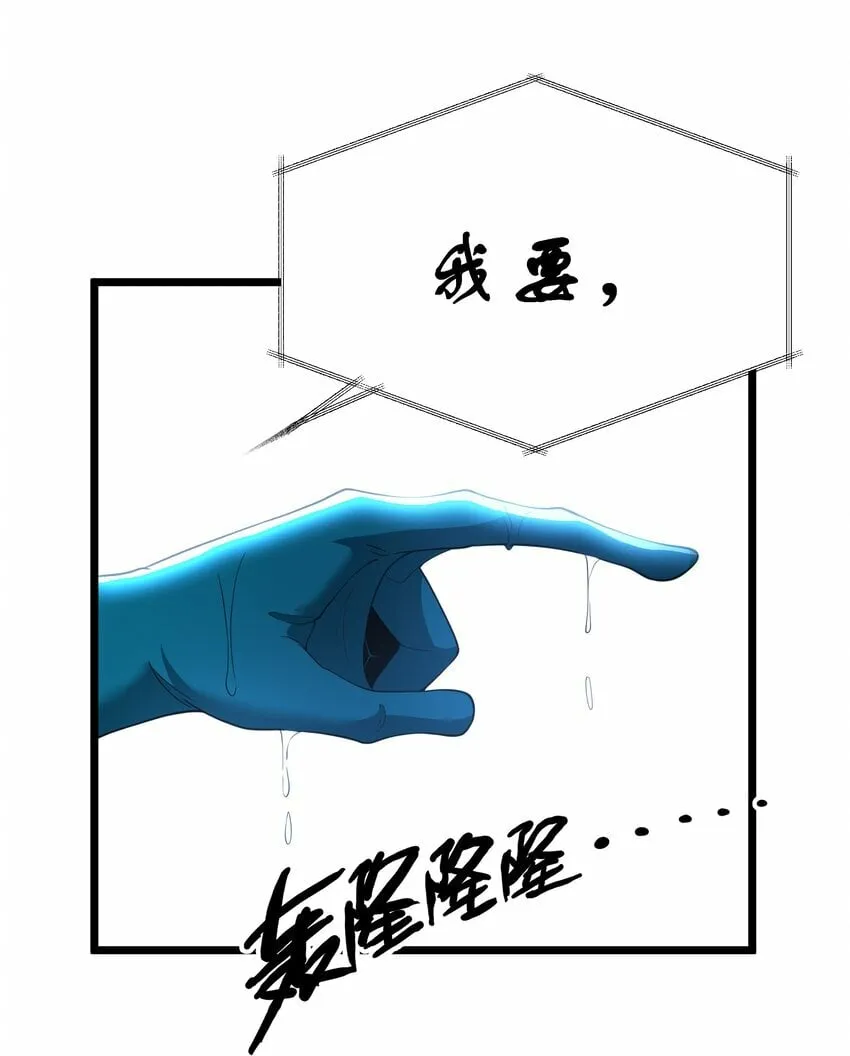 第25话 冷静一下 第34页