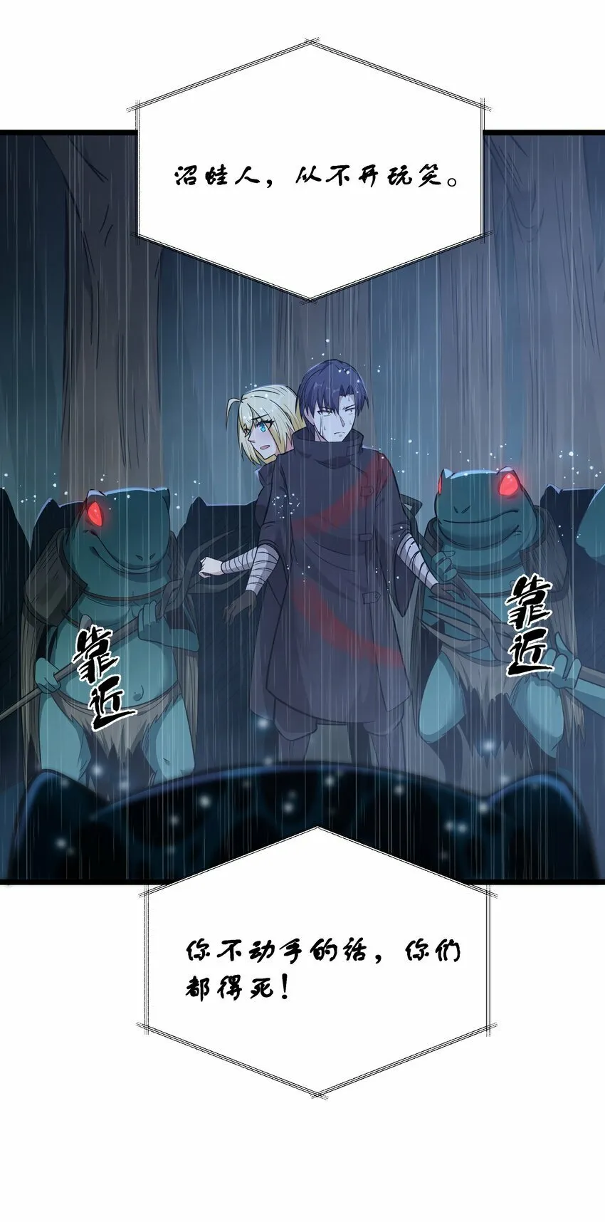 第25话 冷静一下 第37页