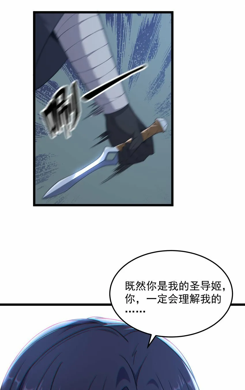 第25话 冷静一下 第46页