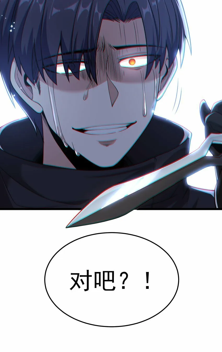 第25话 冷静一下 第47页