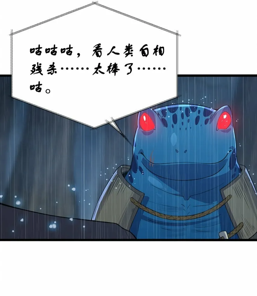 第25话 冷静一下 第49页