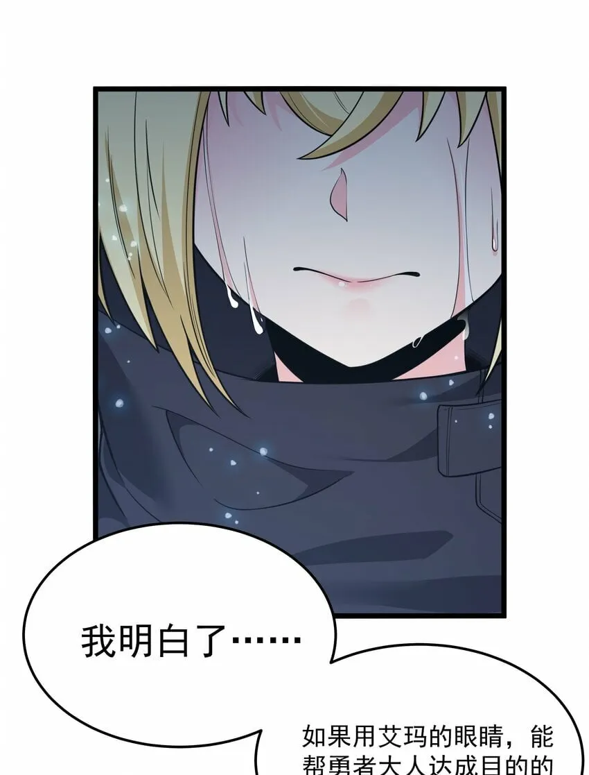 第25话 冷静一下 第50页