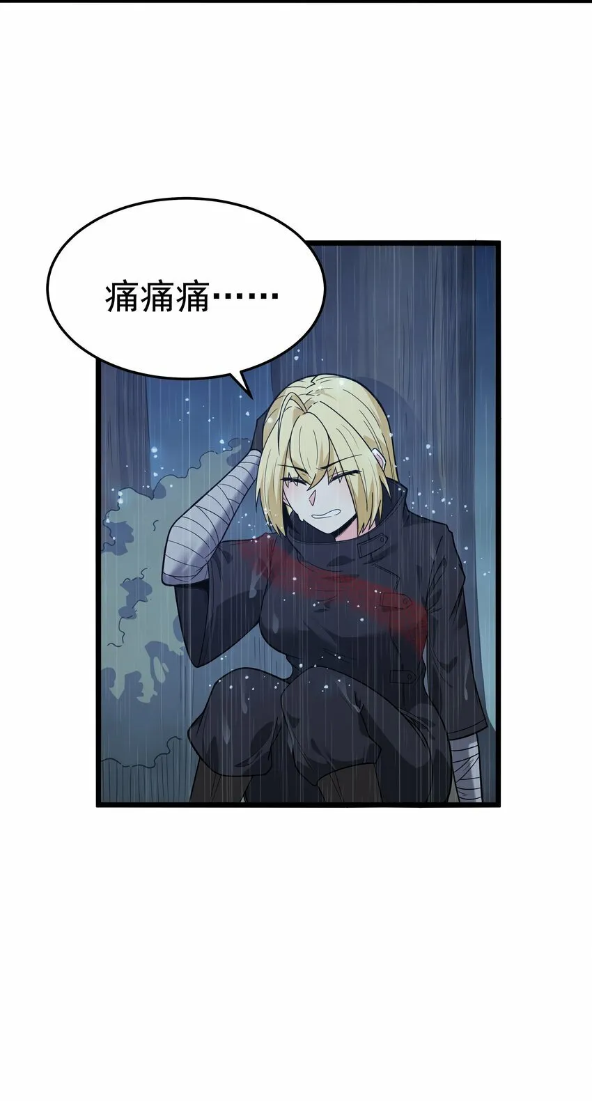 第25话 冷静一下 第59页