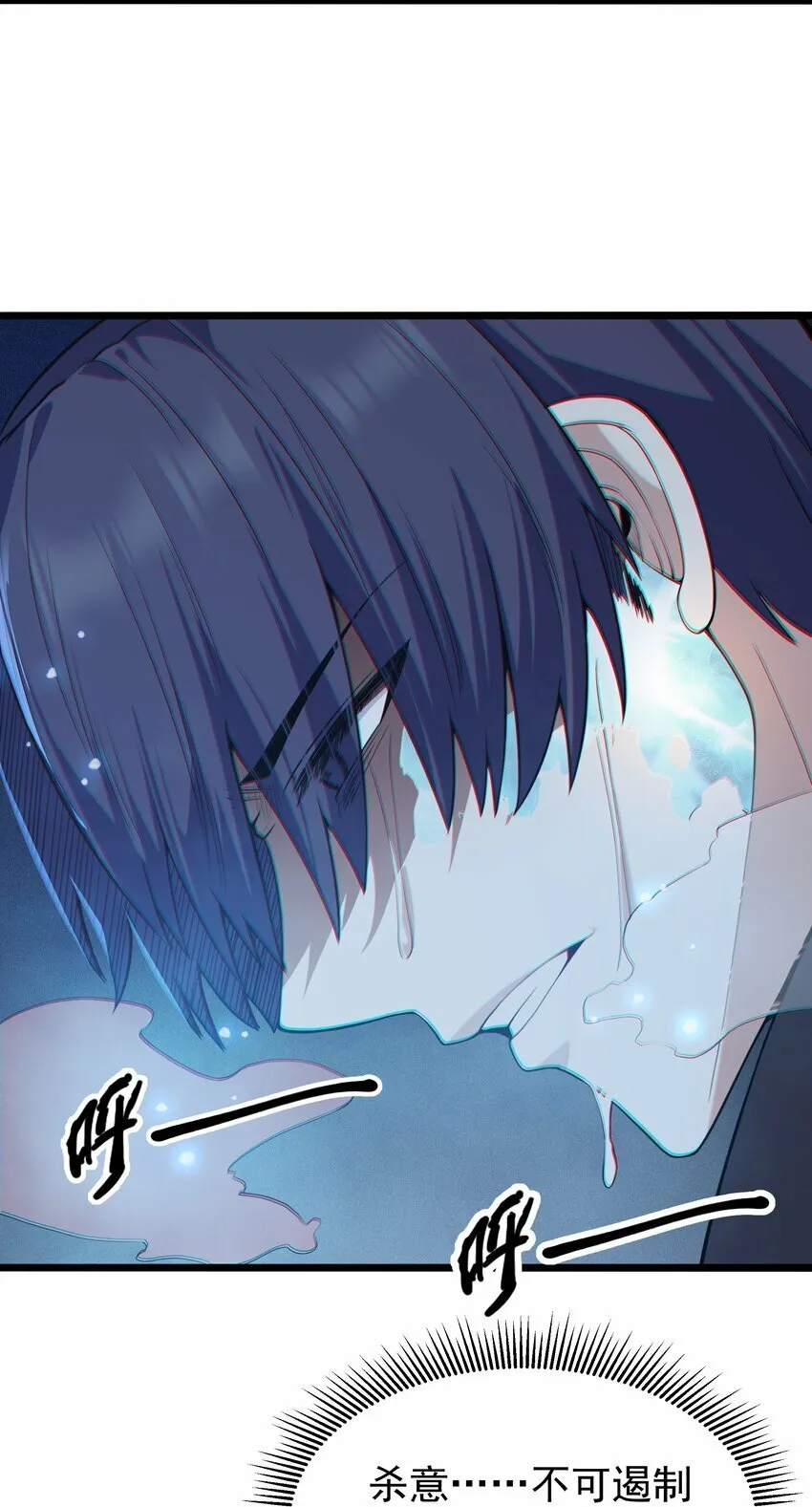 第25话 冷静一下 第62页