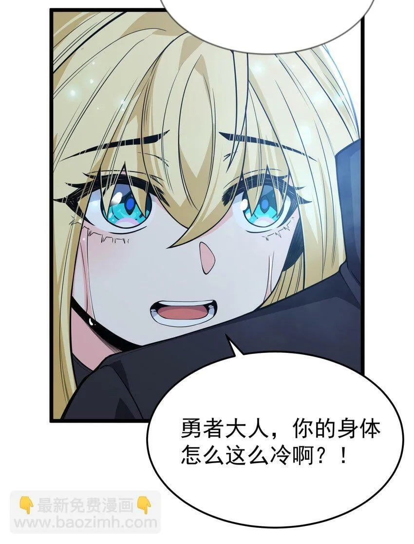 第25话 冷静一下 第66页