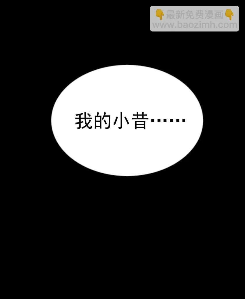 第25话 冷静一下 第68页