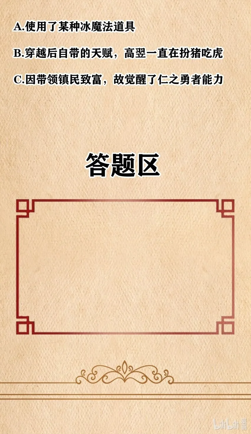 第25话 冷静一下 第70页