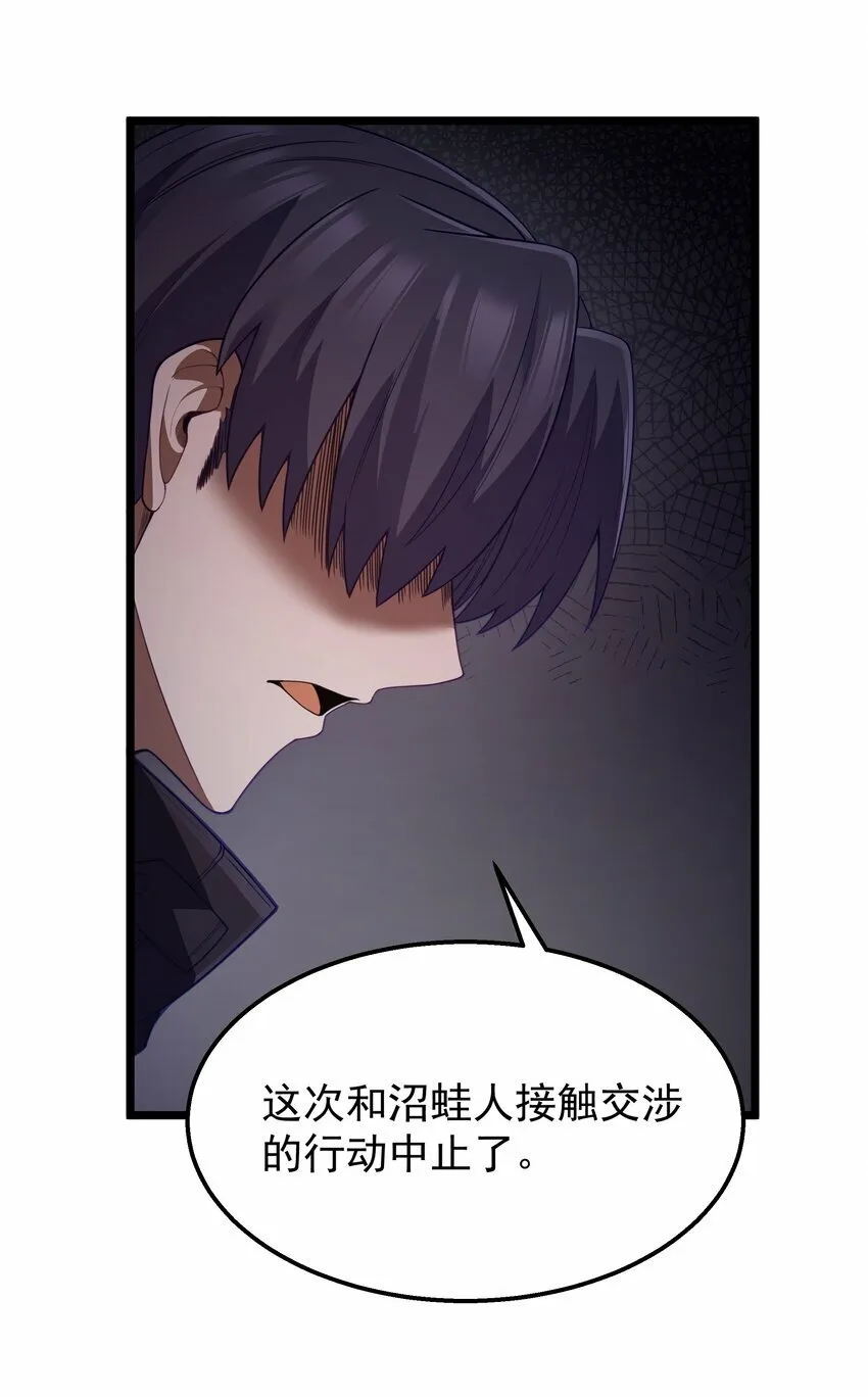 第28话 绝境 第10页