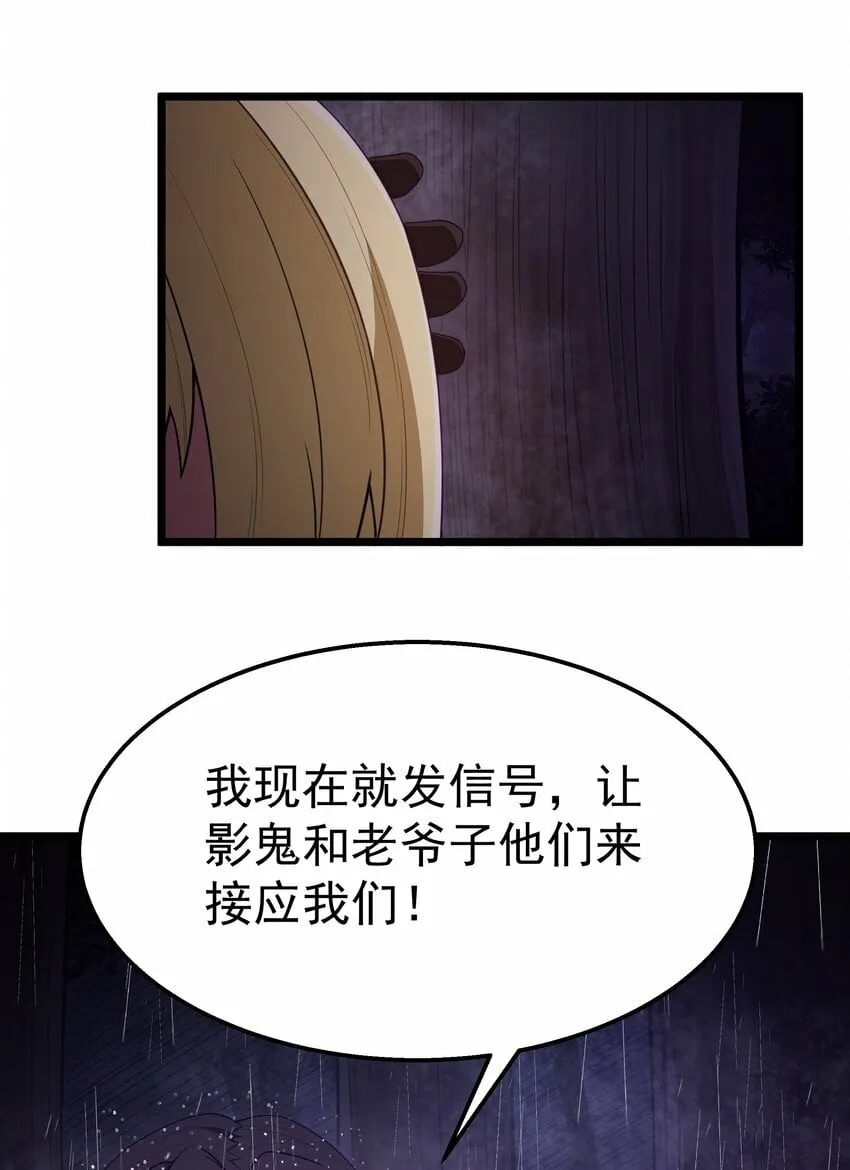 第28话 绝境 第11页