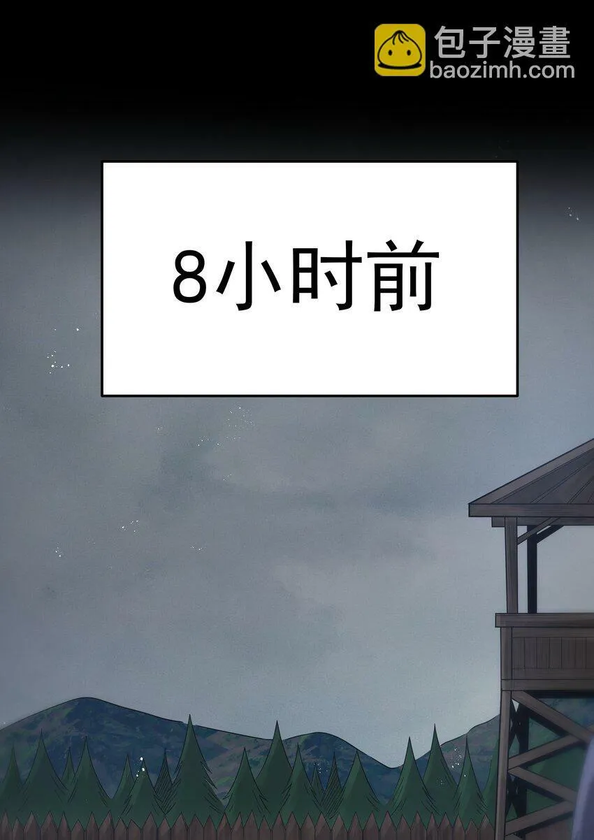 第28话 绝境 第18页