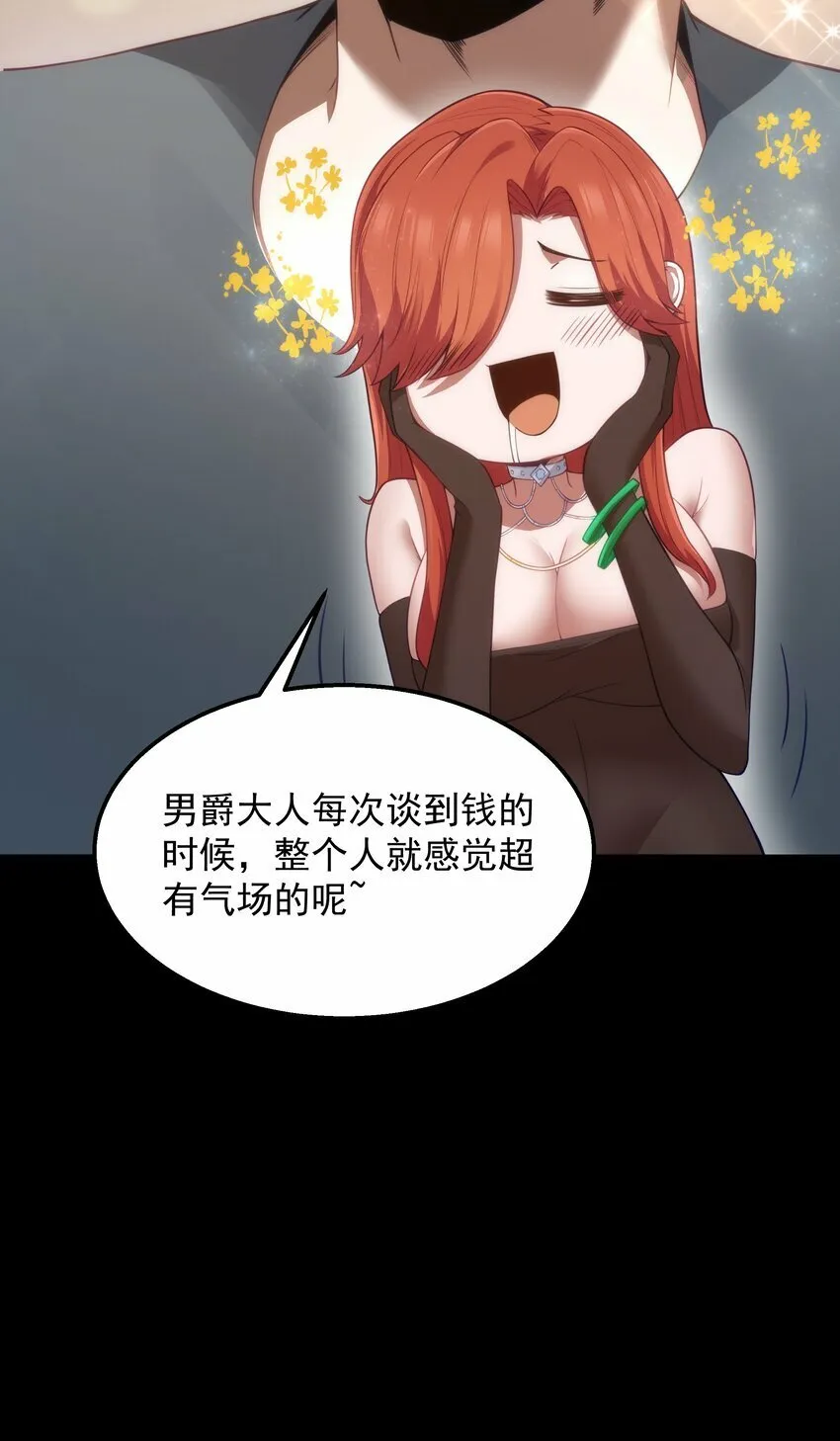 第28话 绝境 第26页