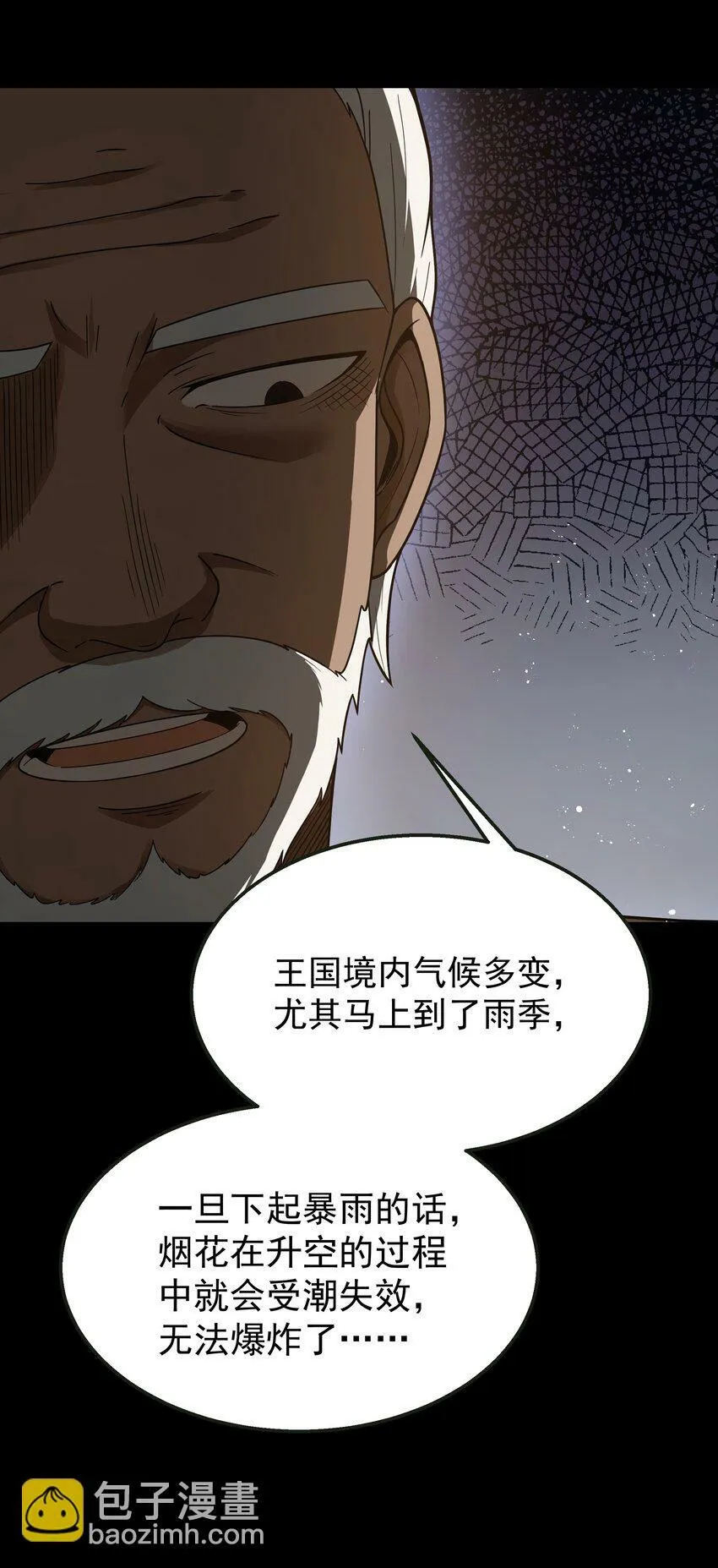 第28话 绝境 第29页