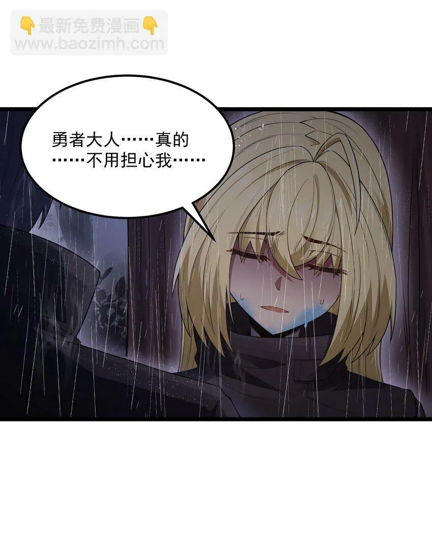 第28话 绝境 第34页