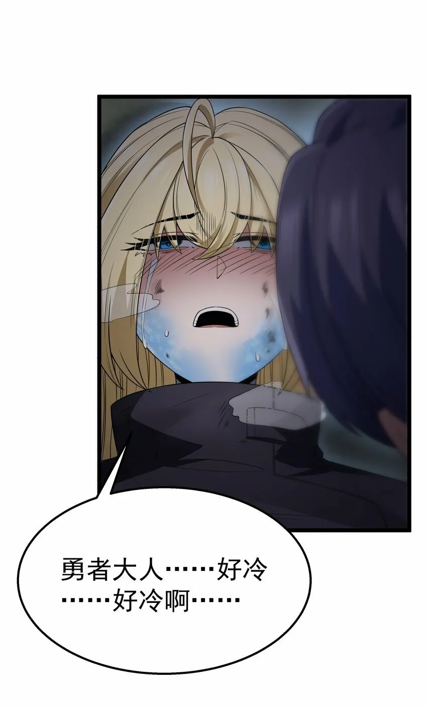 第28话 绝境 第43页