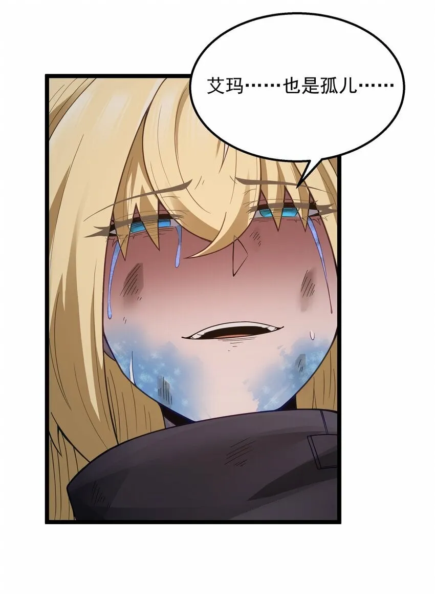 第28话 绝境 第47页