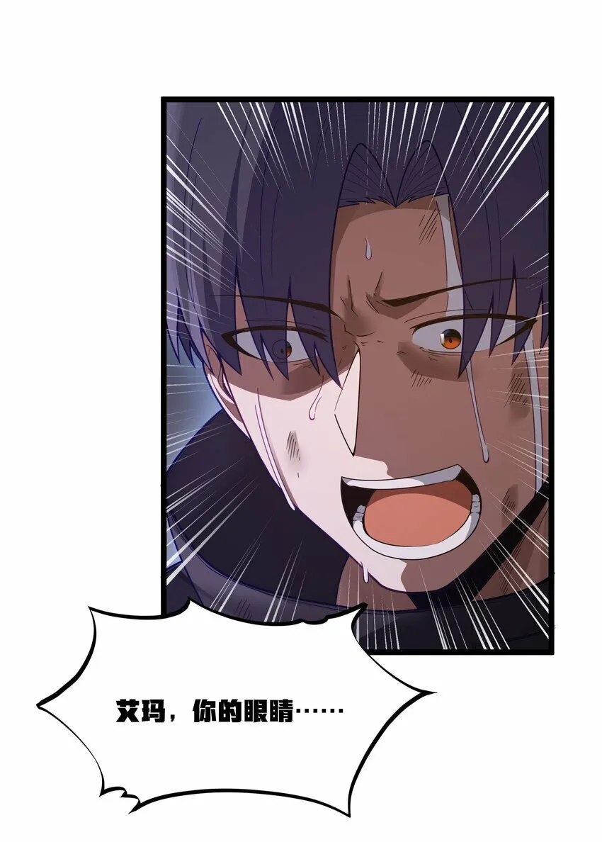 第28话 绝境 第48页