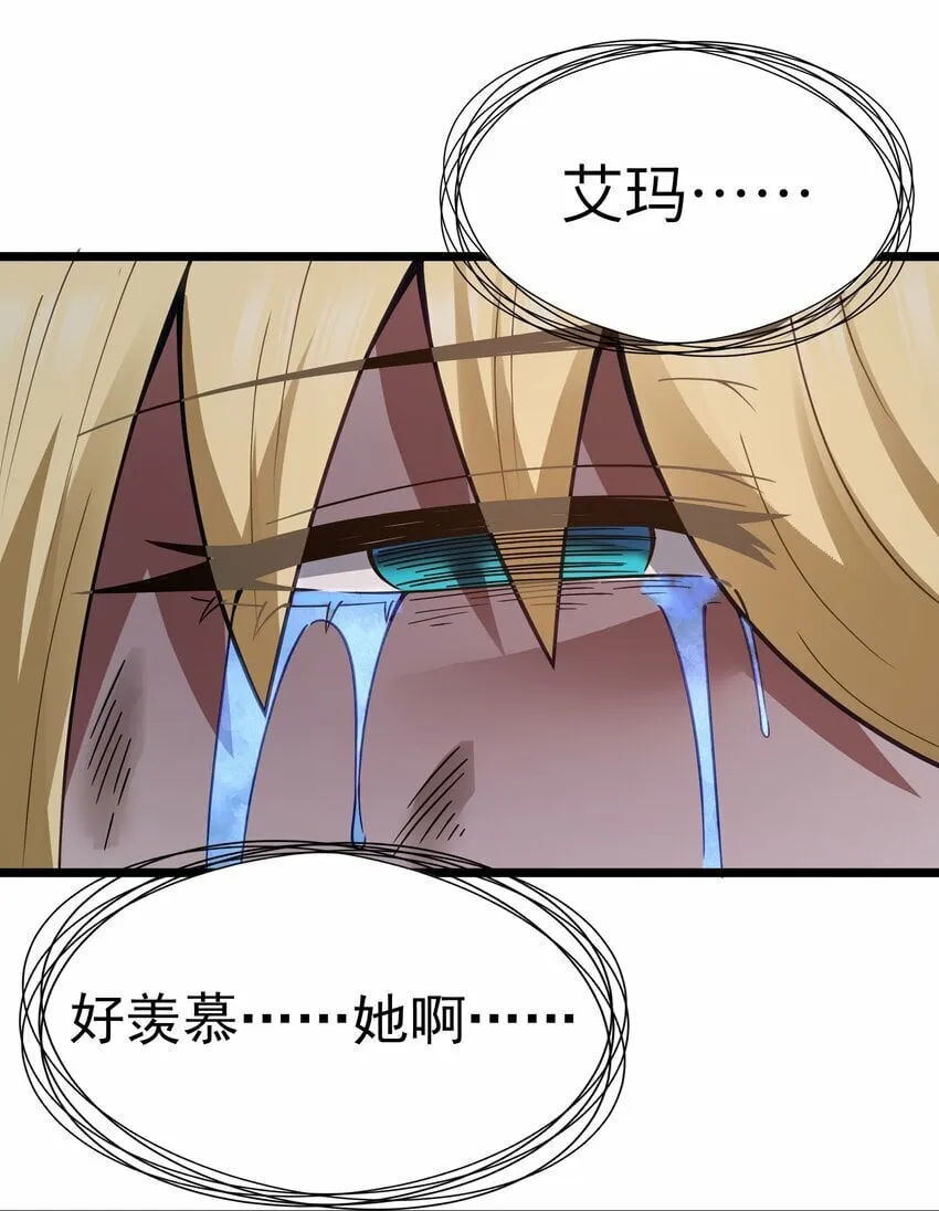 第28话 绝境 第49页