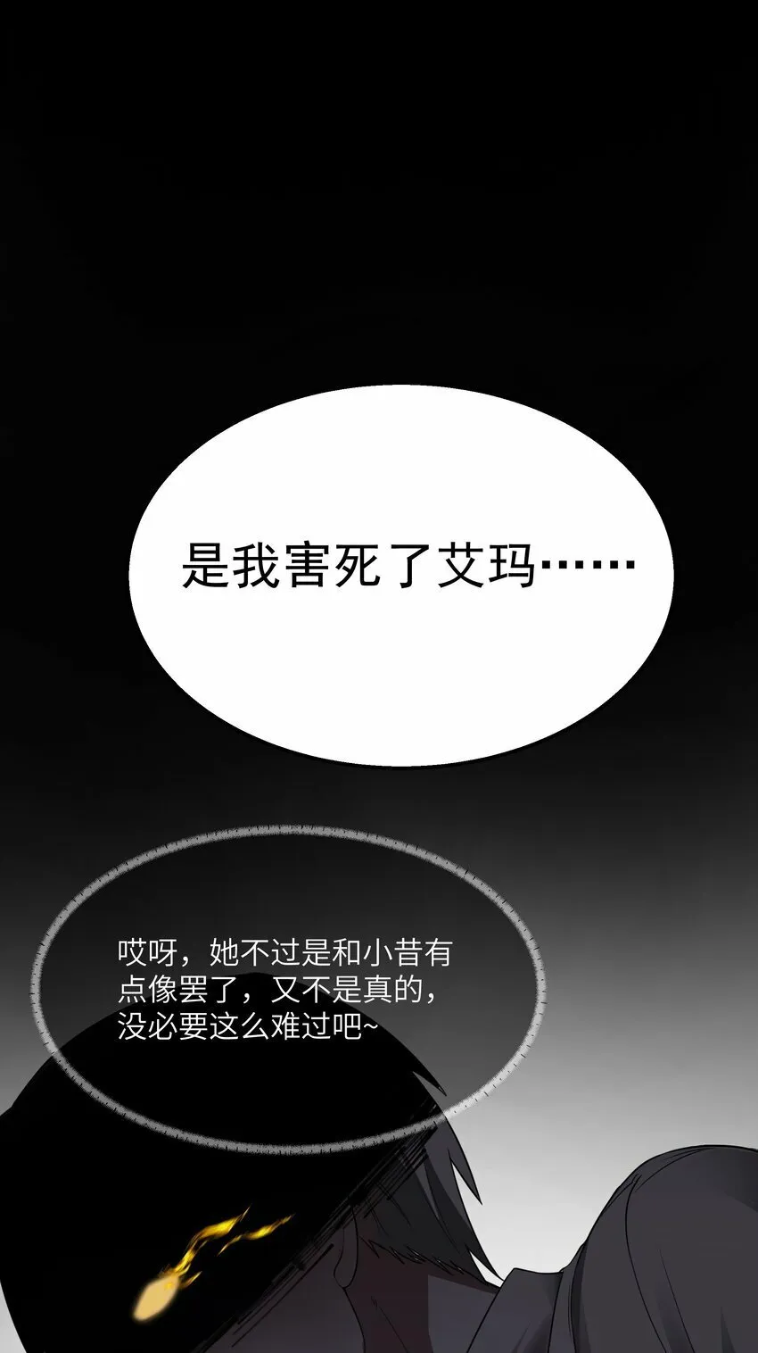 第28话 绝境 第55页
