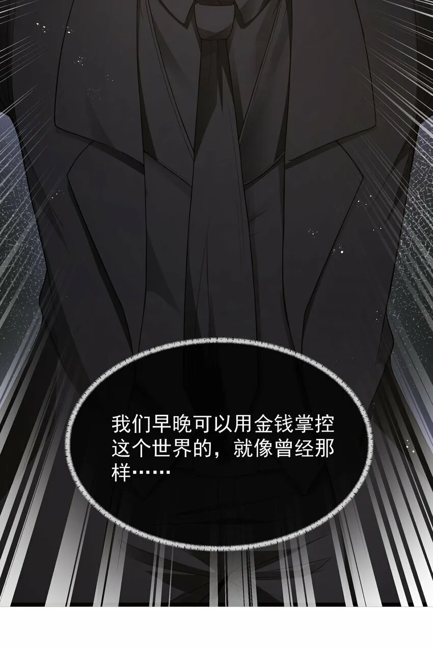 第28话 绝境 第59页