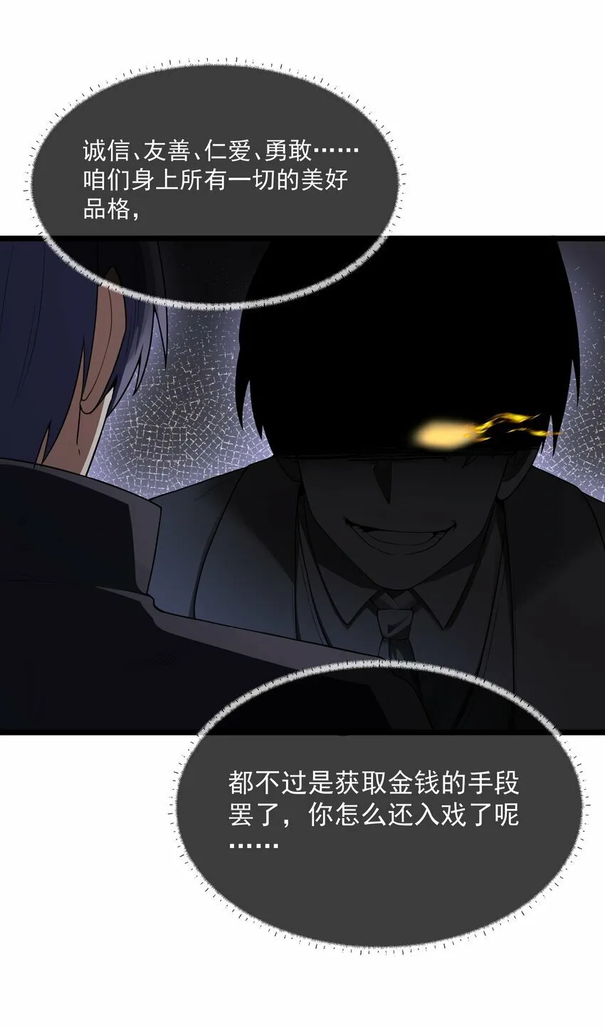 第28话 绝境 第60页