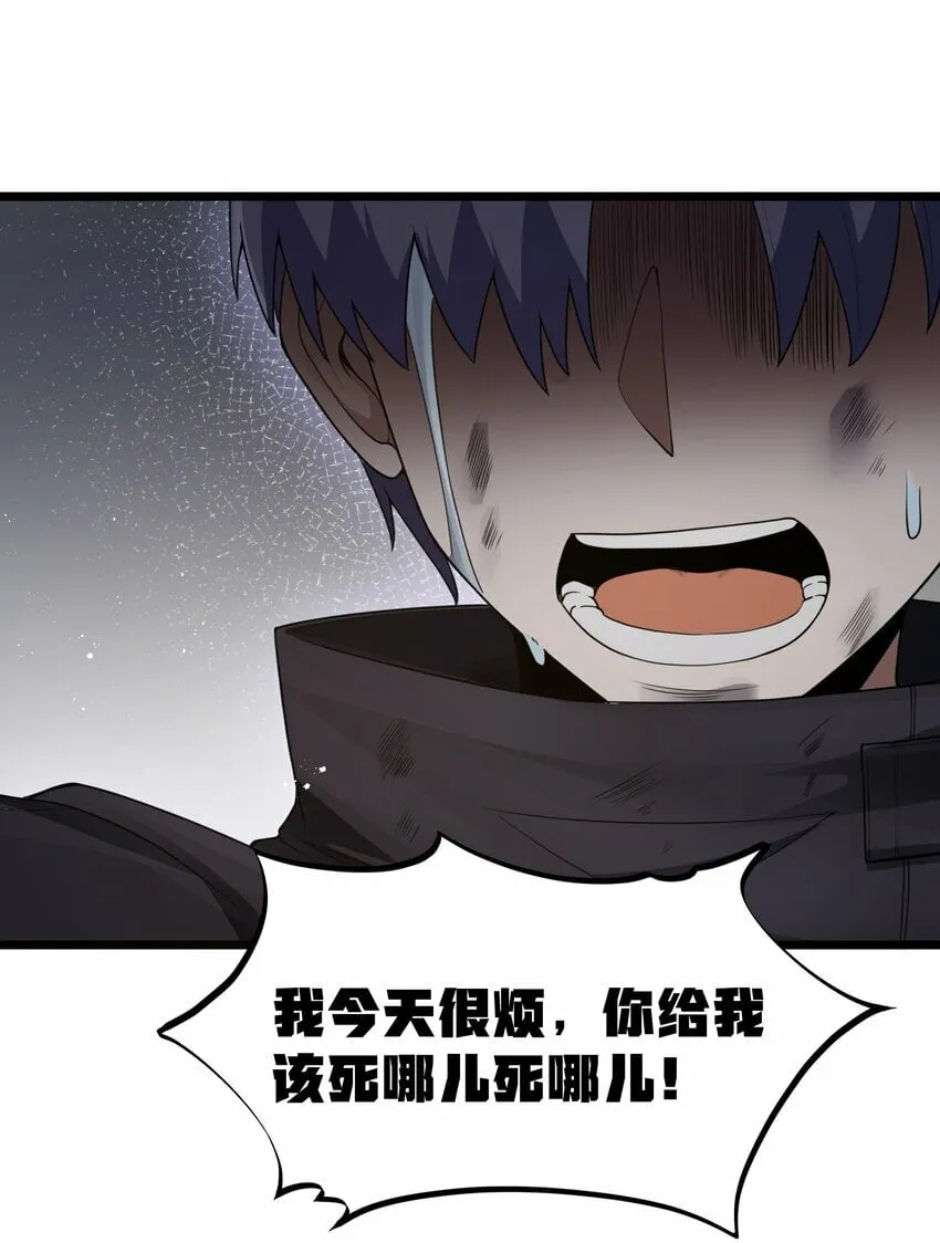 第28话 绝境 第62页