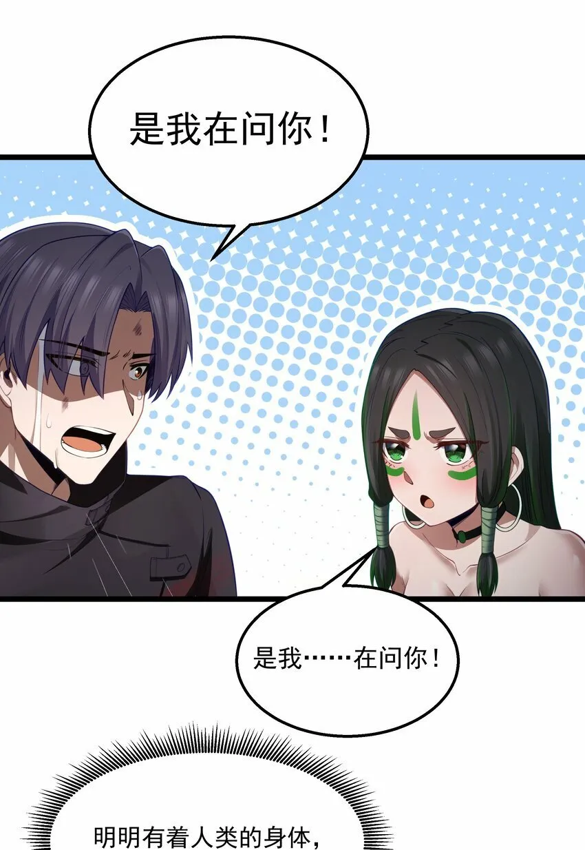 第28话 绝境 第70页